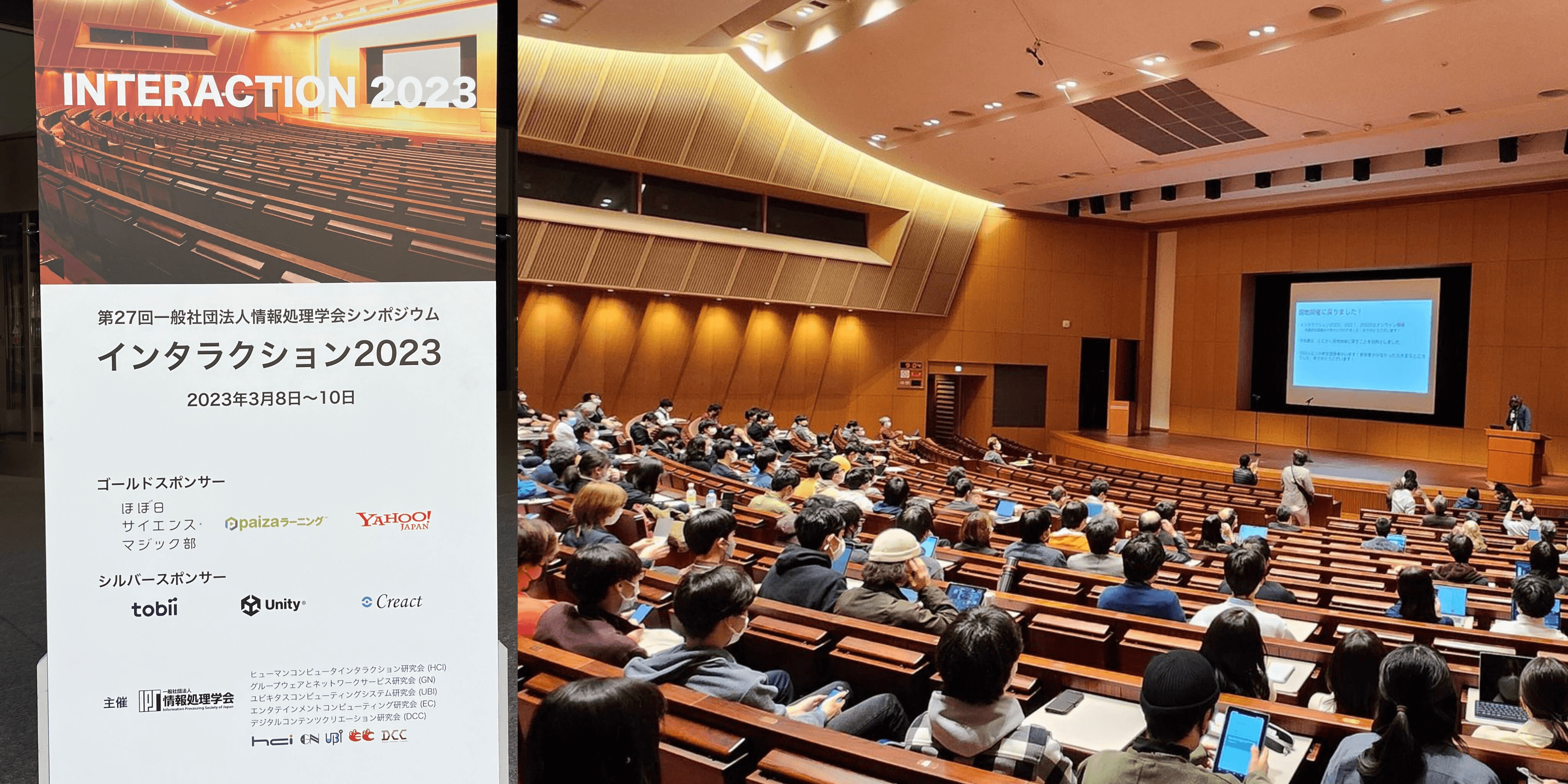 INTERACTION2023_img1