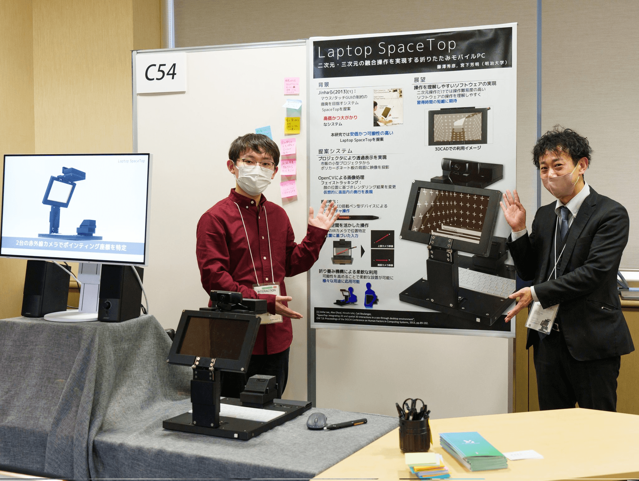 imageINTERACTION2023_img3