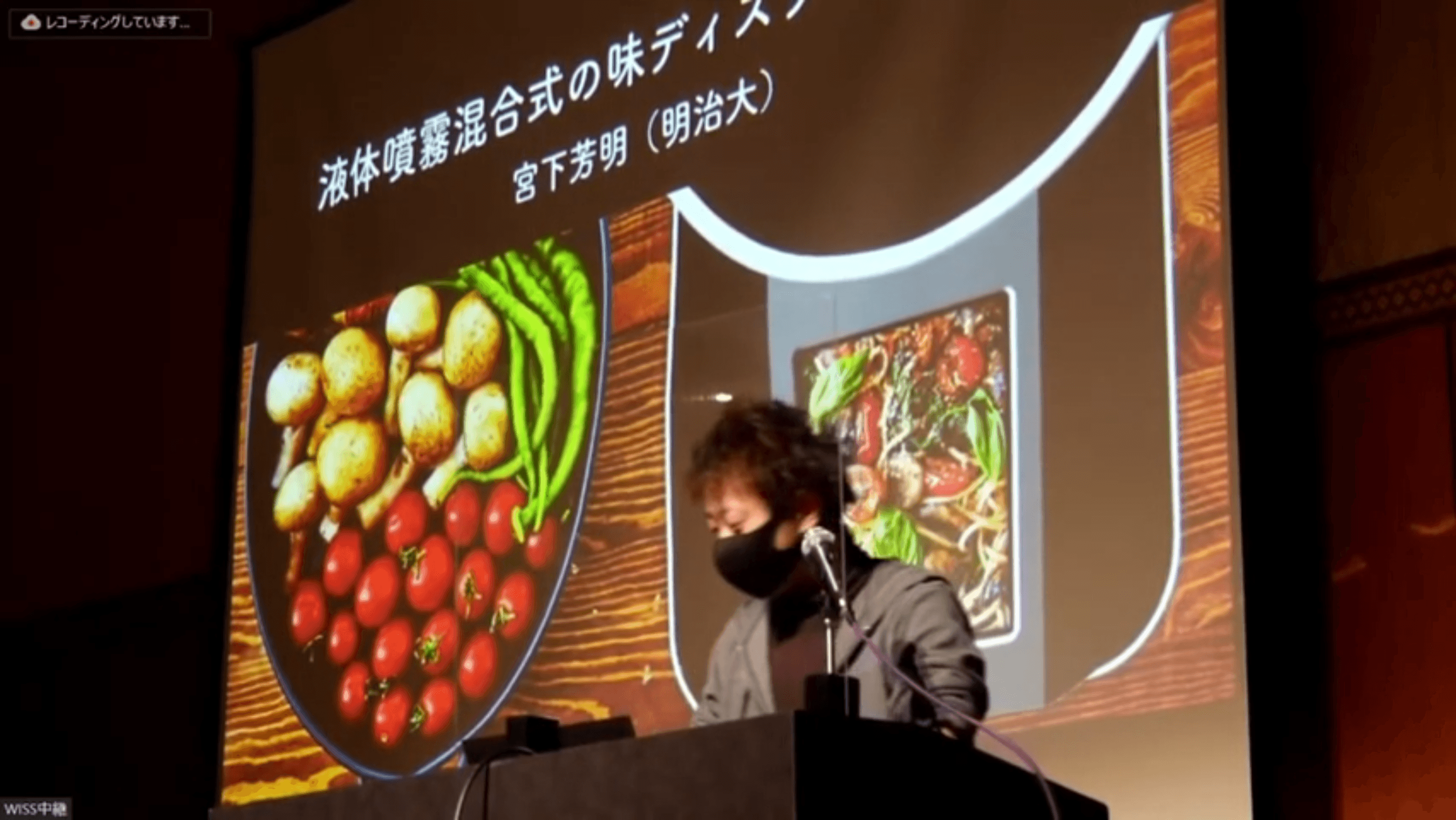 WISS2021サムネイル